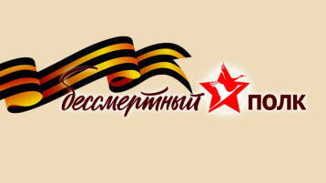 Бессмертный полк МБДОУ д/с № 26 Бессмертный полк МБДОУ д/с № 26.